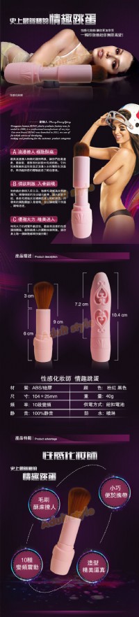 【性感毛刷十段變頻強震跳蛋】情趣用品全家貨到付款 _圖片(2)
