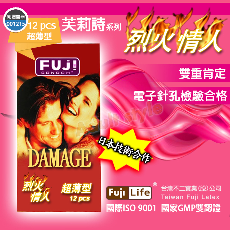 【烈火情人超薄型保險套】情趣用品 奇摩 - 20160125114603-693616888.jpg(圖)