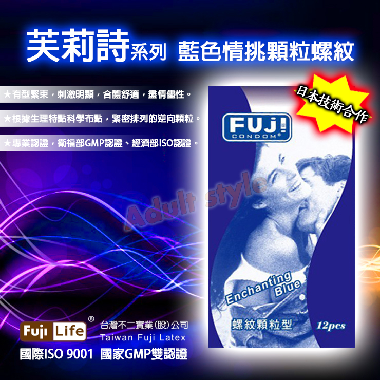 【藍色情挑顆粒螺紋包險套】情趣用品 奇摩 - 20160125114744-693718845.jpg(圖)