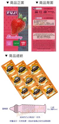 【富仕康草莓口味保險套】情趣用品 奇摩 _圖片(2)
