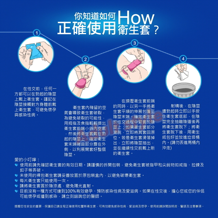 【杜蕾斯雙悅愛潮裝加大型保險套(3入)顆粒+螺紋與飆風碼同效果】情趣用品 奇摩  - 20160125115014-693937632.jpg(圖)