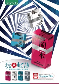 【岡本okamoto-輕薄貼身型(10入)】情趣用品yahoo _圖片(3)