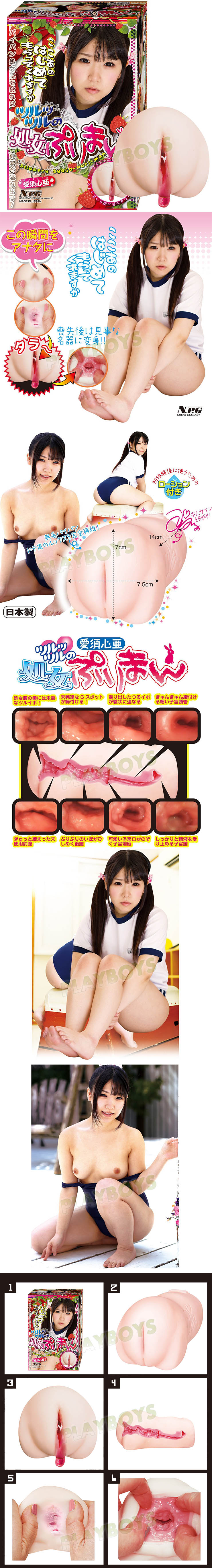【愛須心亞敏感處女膜自慰器】情趣用品示範教學  - 20160203172607-492239249.jpg(圖)