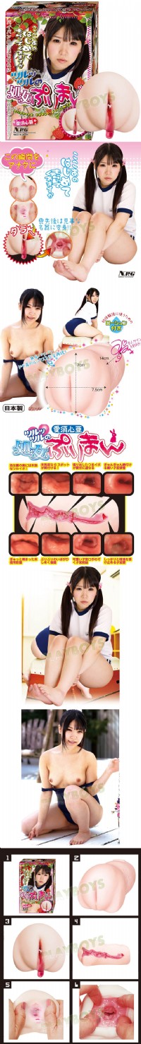【愛須心亞敏感處女膜自慰器】情趣用品示範教學 _圖片(2)