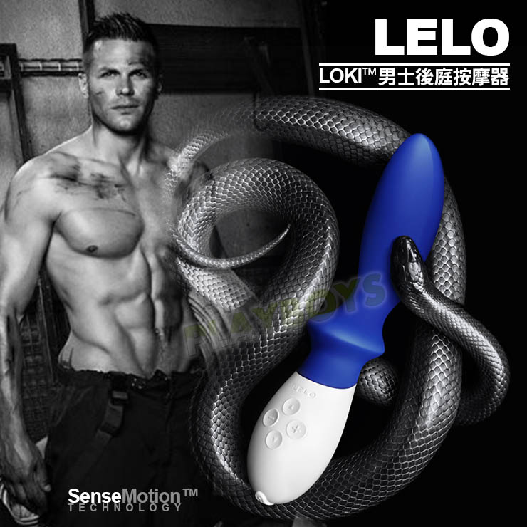 【瑞典LELO-LOKI 洛基G點前列腺按摩棒】情趣用品 汽車旅館 - 20160204184637-582877970.jpg(圖)