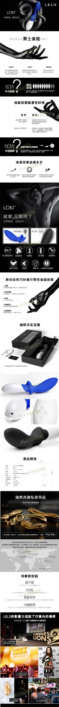 【瑞典LELO-LOKI 洛基G點前列腺按摩棒】情趣用品 汽車旅館_圖片(2)