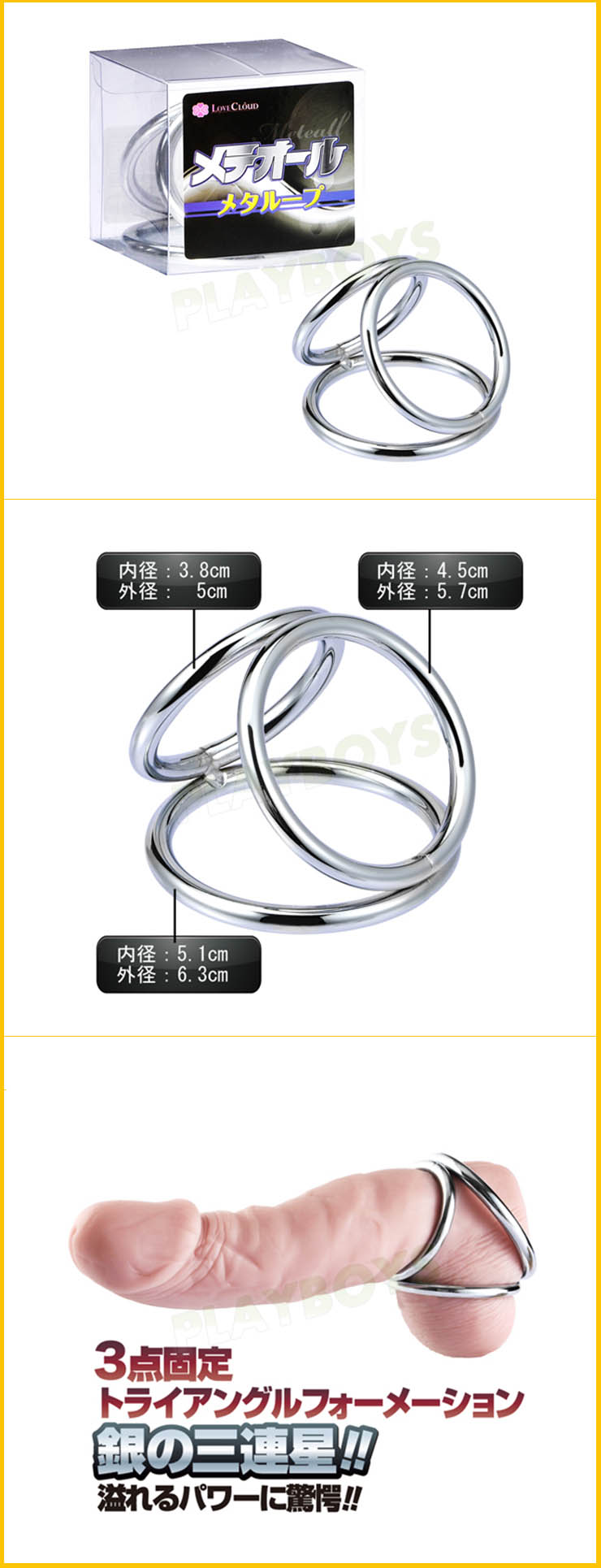 【日本重金屬感連結屌環(三圈)】情趣用品 汽車旅館 - 20160204185150-583214344.jpg(圖)