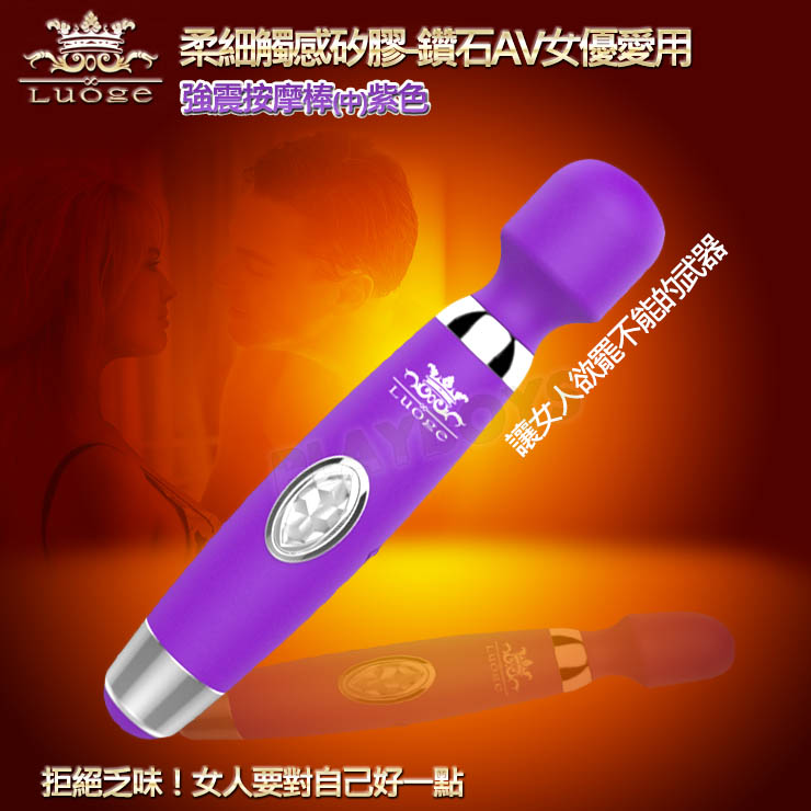 【柔細觸感矽膠-鑽石AV女優愛用強震按摩棒(中)】台北情趣用品店哪裡有 - 20160218113452-766584421.jpg(圖)