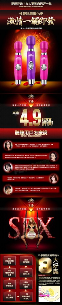 【柔細觸感矽膠-鑽石AV女優愛用強震按摩棒(中)】台北情趣用品店哪裡有_圖片(2)