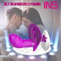 【美人魚深海彩貝(三代旋轉)】情趣用品示範影片 _圖片(1)