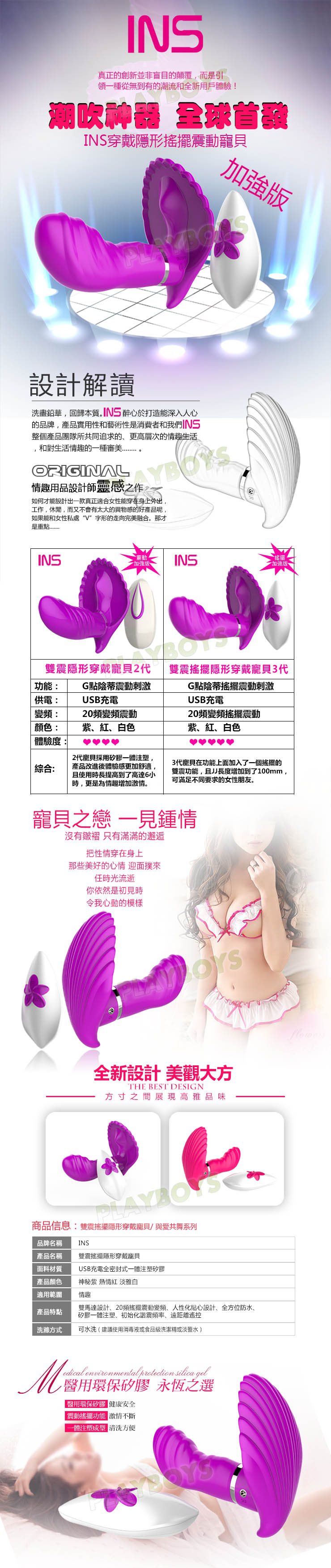 【美人魚深海彩貝(三代旋轉)】情趣用品示範影片  - 20160224111457-283935210.jpg(圖)