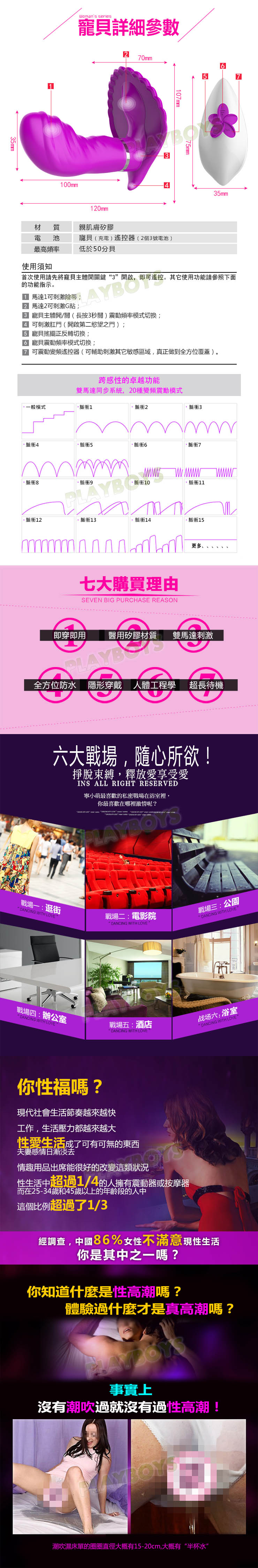 【美人魚深海彩貝(三代旋轉)】情趣用品示範影片  - 20160224111457-283938260.jpg(圖)