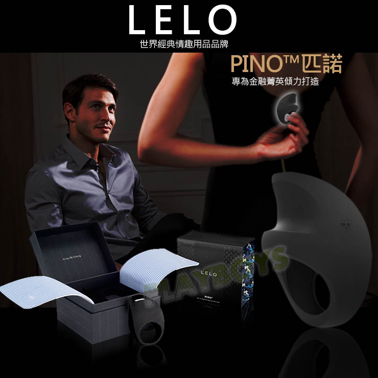 【瑞典LELO-PINO 匹諾男用延時強力振動環】情趣用品示範影片  - 20160224112127-284183902.jpg(圖)