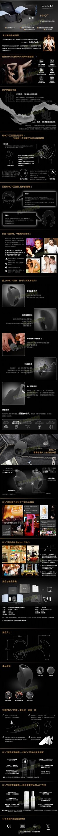 【瑞典LELO-PINO 匹諾男用延時強力振動環】情趣用品示範影片 _圖片(2)