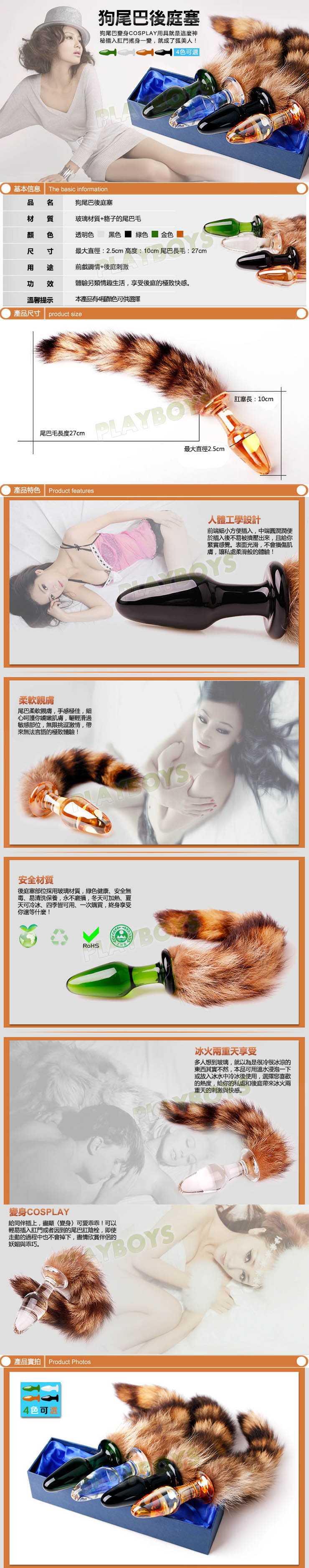 【狐媚水晶-狐狸尾巴後庭塞(小)】台北情趣用品店哪裡有 - 20160309114410-495137940.jpg(圖)