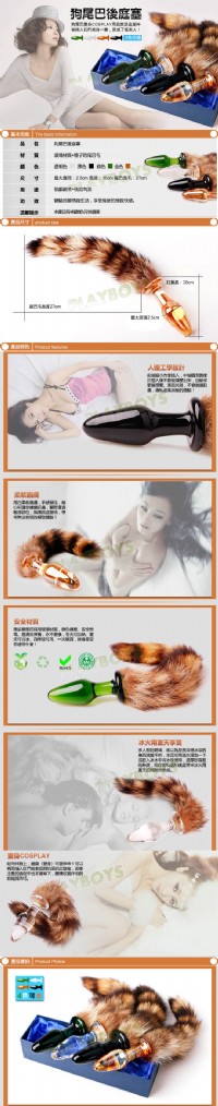 【狐媚水晶-狐狸尾巴後庭塞(小)】台北情趣用品店哪裡有_圖片(2)