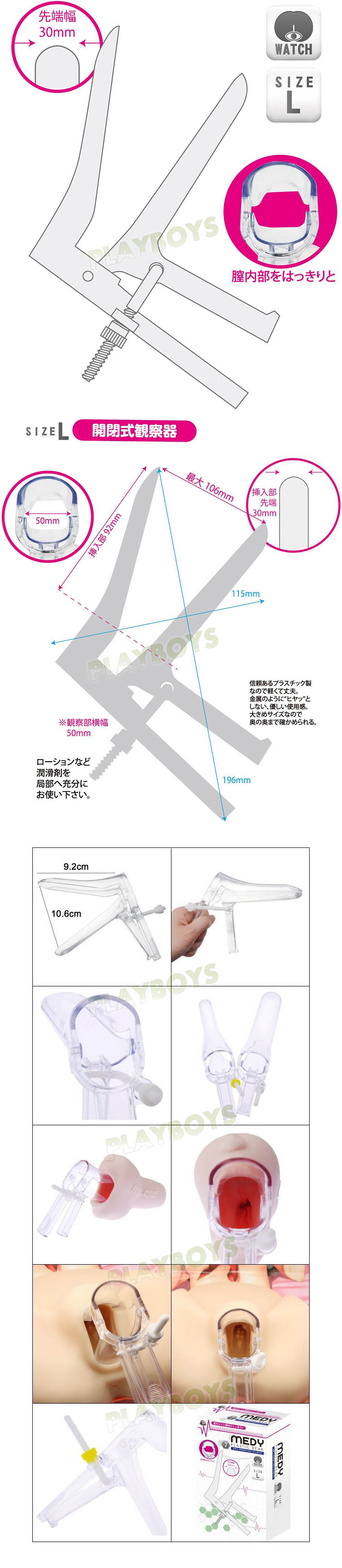 【日本A-ONE MEDY開閉式鴨嘴夾(窺殷器)L】情趣用品示範影片  - 20160311110007-665290277.jpg(圖)