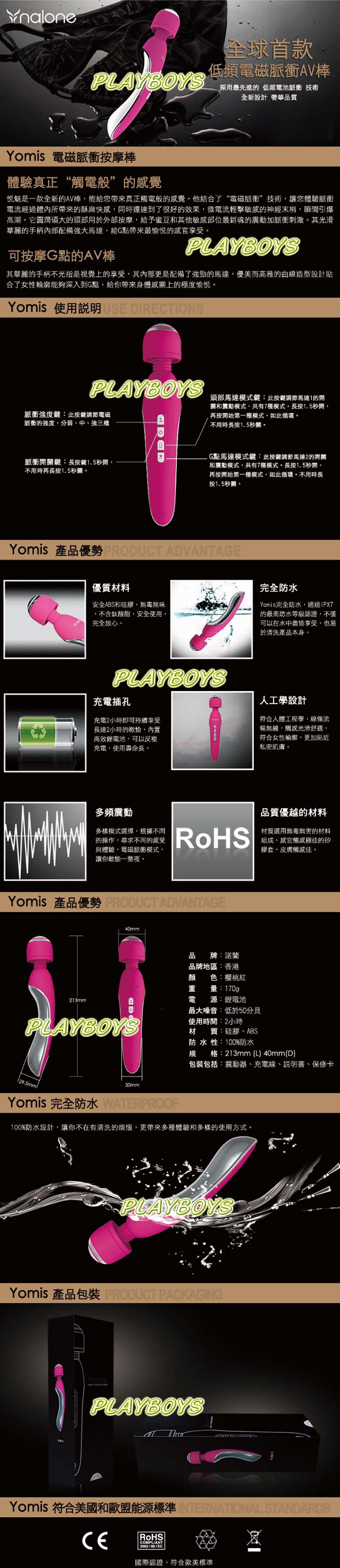 【香港Nalone-悅魅Yomis 全球首款低頻電磁脈衝雙震動G點防水AV震動棒(史上最強機種)】情趣用品 小鐘  - 20160317114113-186217439.jpg(圖)