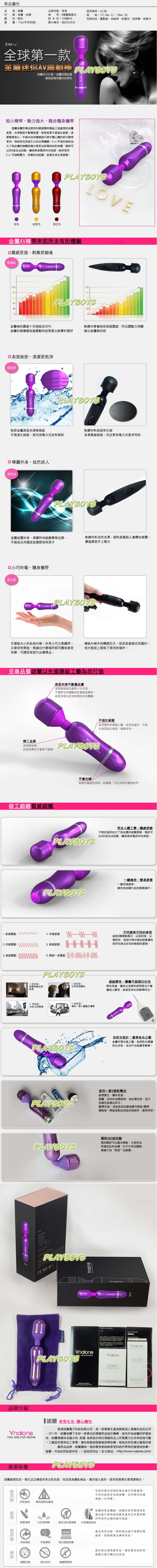 【香港Nalone-艾怡Elyi 迷你防水靜音6段變頻金屬AV震動棒】情趣用品 小鐘  - 20160317114346-186326079.jpg(圖)