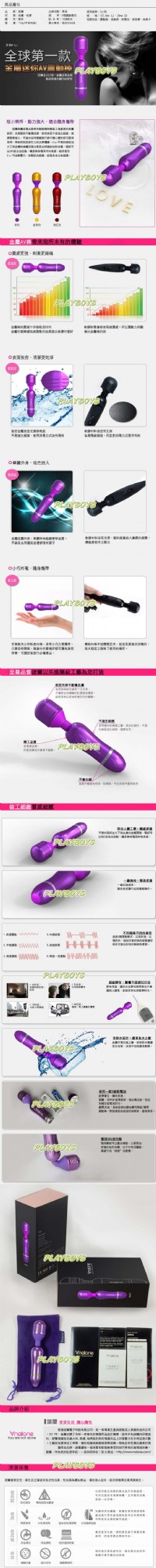 【香港Nalone-艾怡Elyi 迷你防水靜音6段變頻金屬AV震動棒】情趣用品 小鐘 _圖片(2)