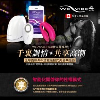 【加拿大We-Vibe四代plus維依森林(激情app版)雙動力G點高潮共振器】情趣用品全家貨到付款 _圖片(1)