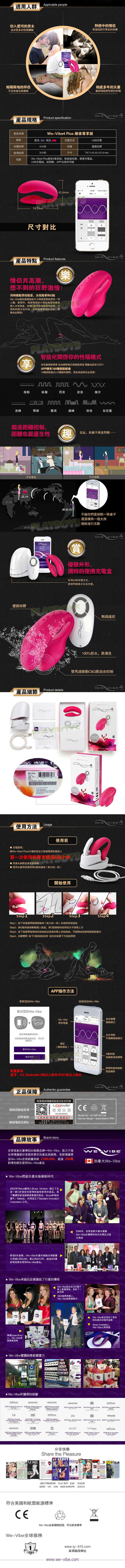 【加拿大We-Vibe四代plus維依森林(激情app版)雙動力G點高潮共振器】情趣用品全家貨到付款  - 20160318112903-271850282.jpg(圖)