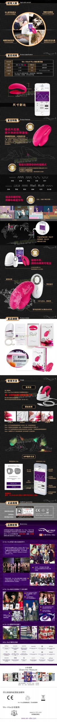 【加拿大We-Vibe四代plus維依森林(激情app版)雙動力G點高潮共振器】情趣用品全家貨到付款 _圖片(2)