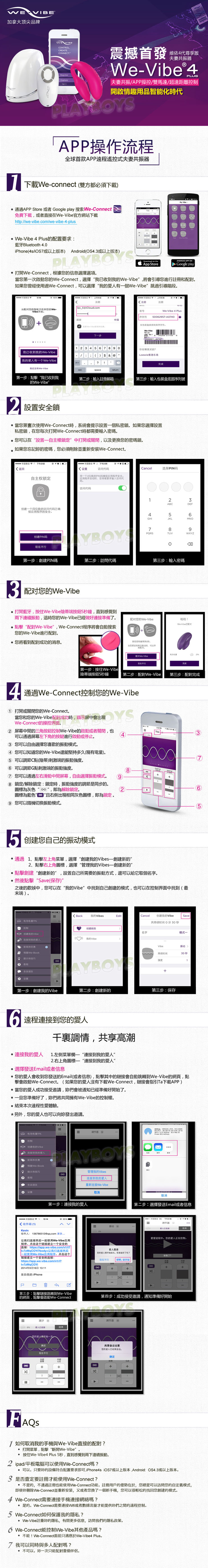 【加拿大We-Vibe四代plus維依森林(激情app版)雙動力G點高潮共振器】情趣用品全家貨到付款  - 20160318112903-271855276.jpg(圖)
