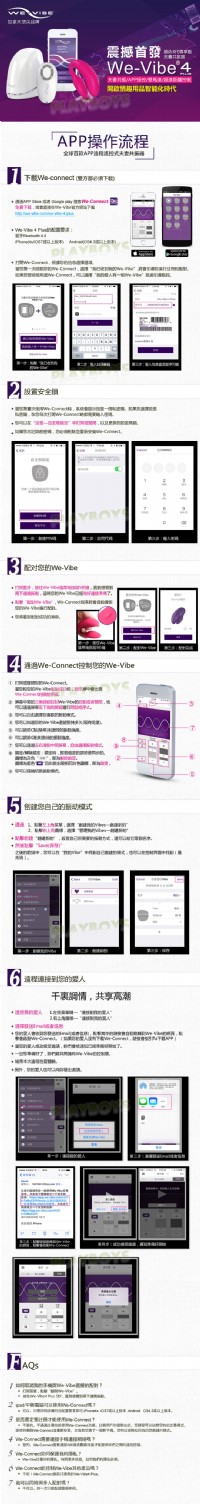 【加拿大We-Vibe四代plus維依森林(激情app版)雙動力G點高潮共振器】情趣用品全家貨到付款 _圖片(3)