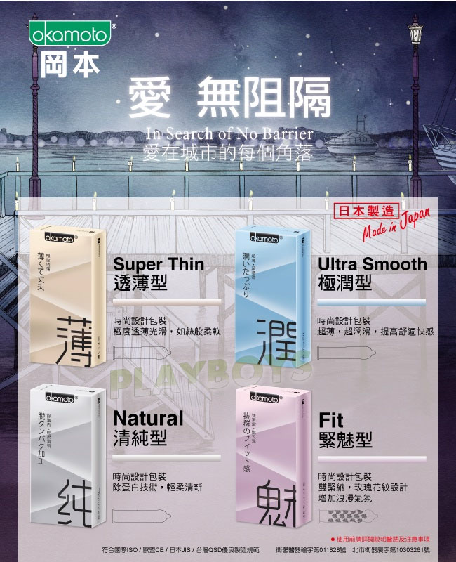 【岡本okamoto-Ultra Smooth極潤型保險套(10入)】情趣用品示範影片 - 20160325113240-876860040.jpg(圖)