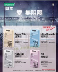 【岡本okamoto-Ultra Smooth極潤型保險套(10入)】情趣用品示範影片_圖片(2)