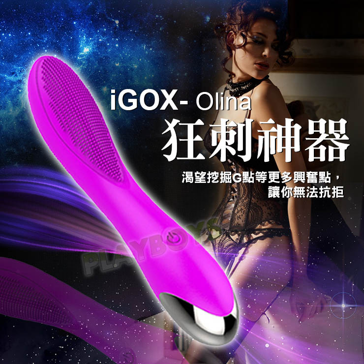 【i GOX-狂刺神器20段變頻G點震動棒(G點棒)】情趣用品第一交椅  - 20160328145102-147922115.jpg(圖)