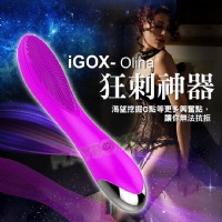 【i GOX-狂刺神器20段變頻G點震動棒(G點棒)】情趣用品第一交椅 _圖片(1)