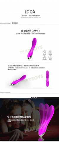 【i GOX-狂刺神器20段變頻G點震動棒(G點棒)】情趣用品第一交椅 _圖片(2)
