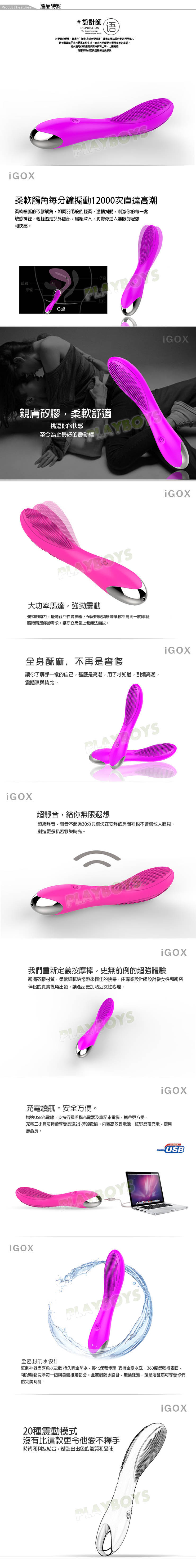 【i GOX-狂刺神器20段變頻G點震動棒(G點棒)】情趣用品第一交椅  - 20160328145102-147980024.jpg(圖)