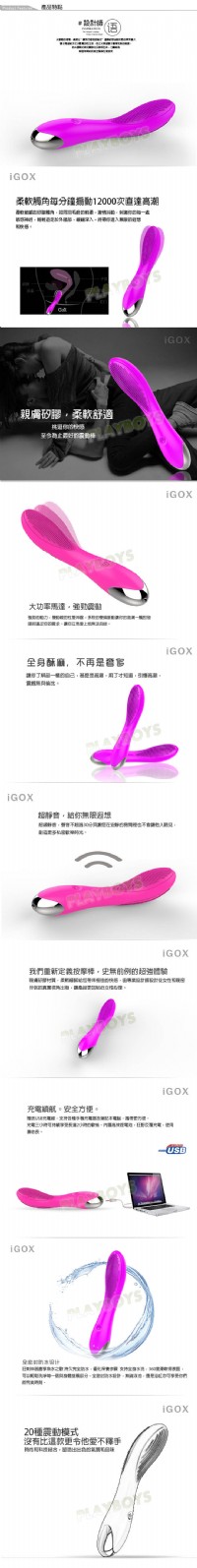 【i GOX-狂刺神器20段變頻G點震動棒(G點棒)】情趣用品第一交椅 _圖片(3)