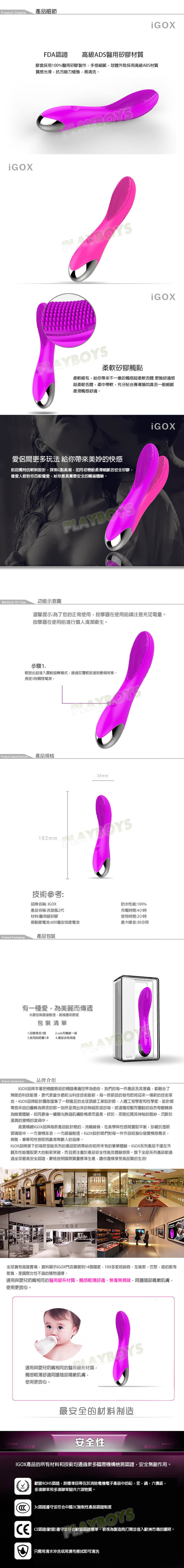 【i GOX-狂刺神器20段變頻G點震動棒(G點棒)】情趣用品第一交椅  - 20160328145102-147982917.jpg(圖)
