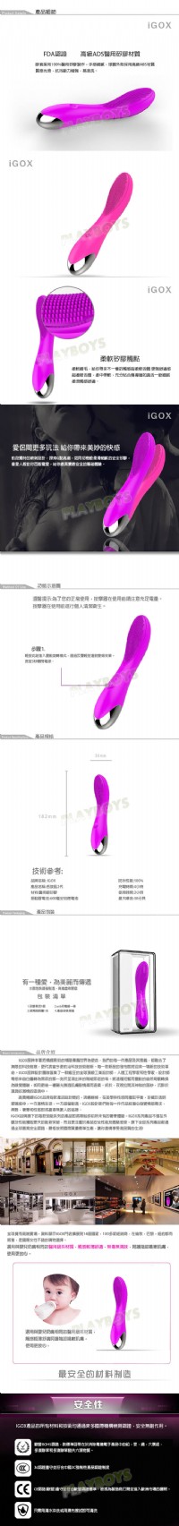 【i GOX-狂刺神器20段變頻G點震動棒(G點棒)】情趣用品第一交椅 _圖片(4)