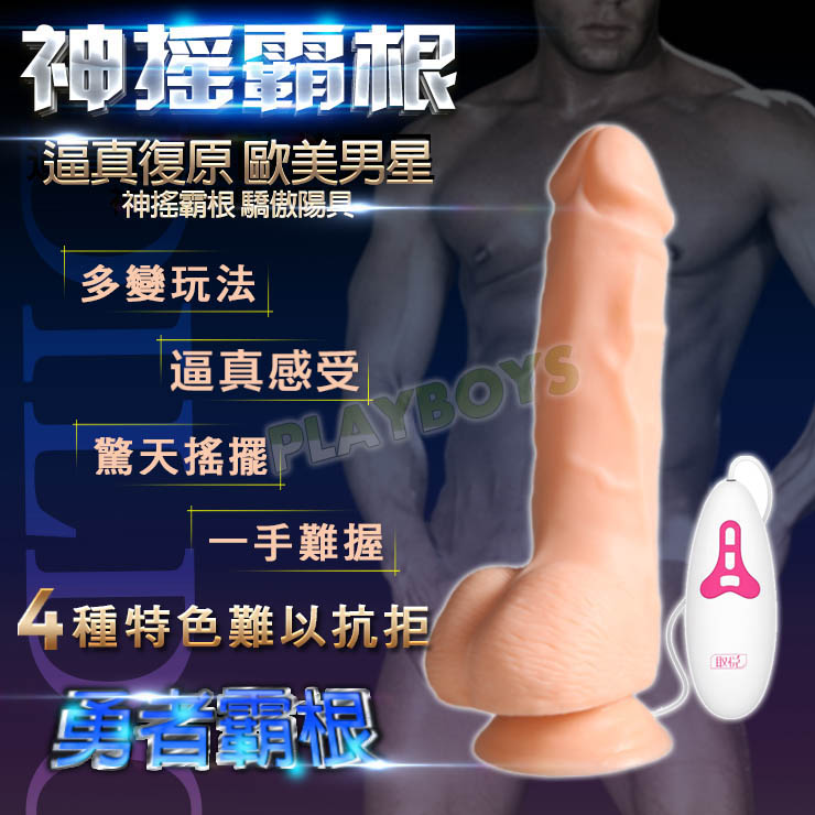 【勇者霸王】情趣用品第一交椅  - 20160328150242-148619267.jpg(圖)