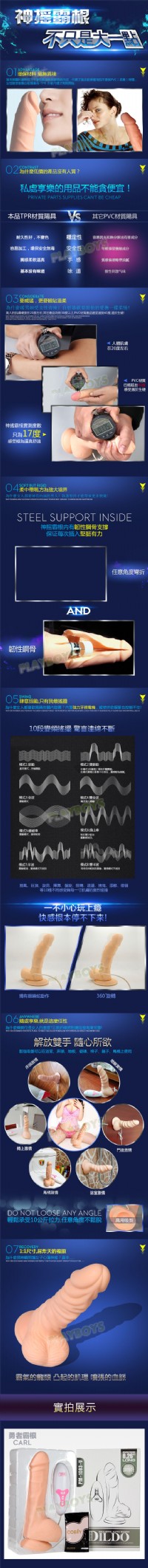 【勇者霸王】情趣用品第一交椅 _圖片(3)