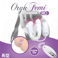 【Orga Femi RC-女子G點+後庭快感遙控U型夾(長型)】情趣用品哪裡買品質好_圖片(1)