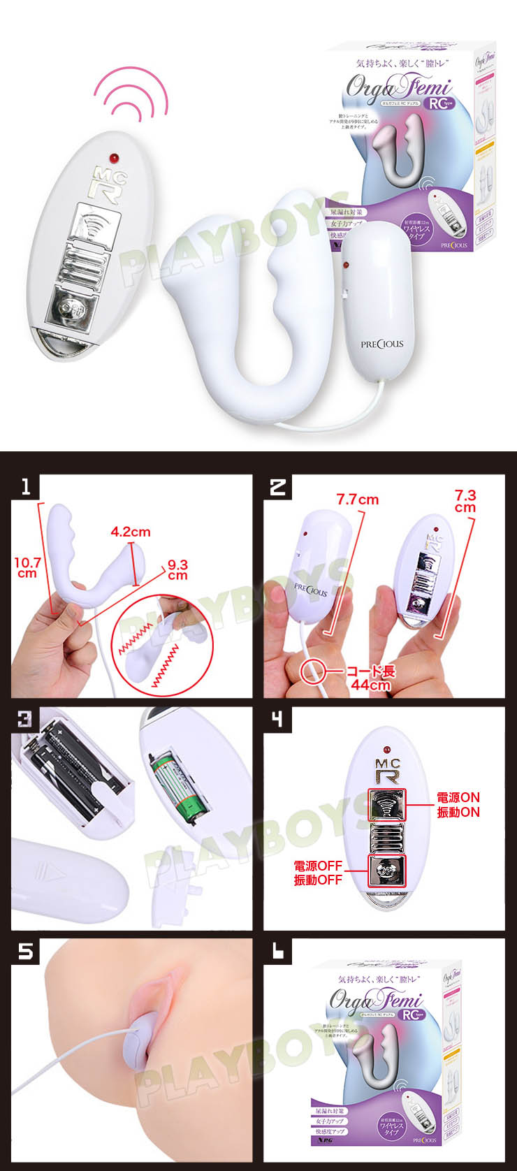 【Orga Femi RC-女子G點+後庭快感遙控U型夾(長型)】情趣用品哪裡買品質好 - 20160331115242-396463751.jpg(圖)