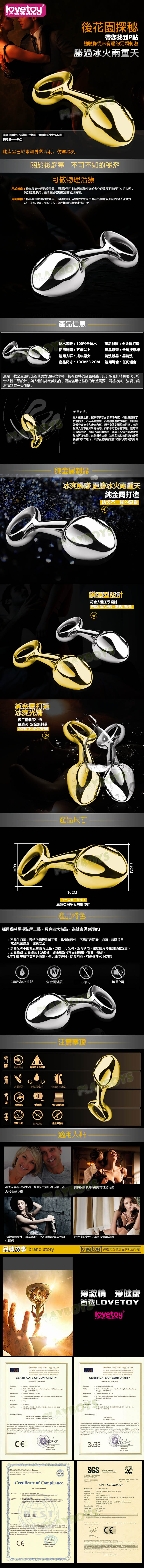 【金色風暴-不銹鋼老二拉環後庭栓(中號)】情趣用品 小鐘  - 20160401110915-480244497.jpg(圖)