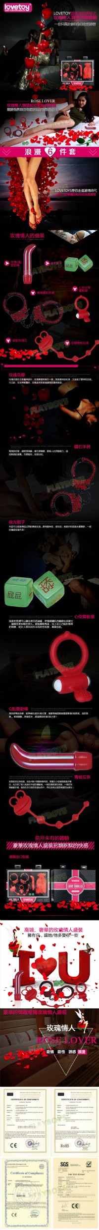 【愛之翼-(玫瑰情人)浪漫六件組合套裝】情趣用品全家貨到付款 _圖片(2)