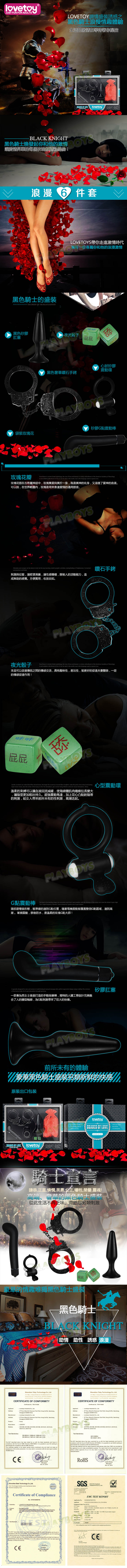 【愛之翼-(黑色騎士)浪漫六件組合套裝】情趣用品全家貨到付款  - 20160407170644-20095945.jpg(圖)