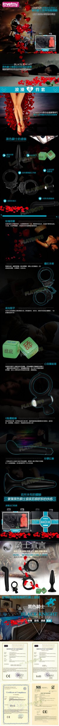 【愛之翼-(黑色騎士)浪漫六件組合套裝】情趣用品全家貨到付款 _圖片(2)