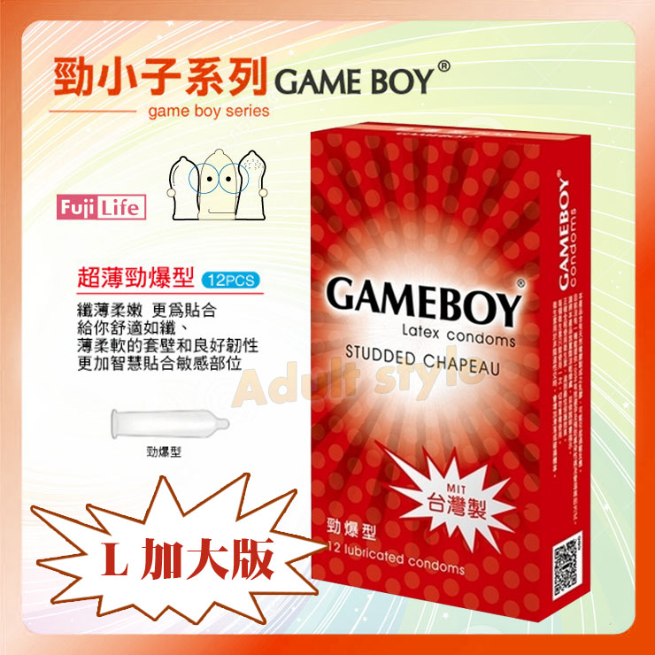 【勁小子勁爆型(紅)平面L加大版】情趣用品 奇摩  - 20160506111521-504598376.jpg(圖)