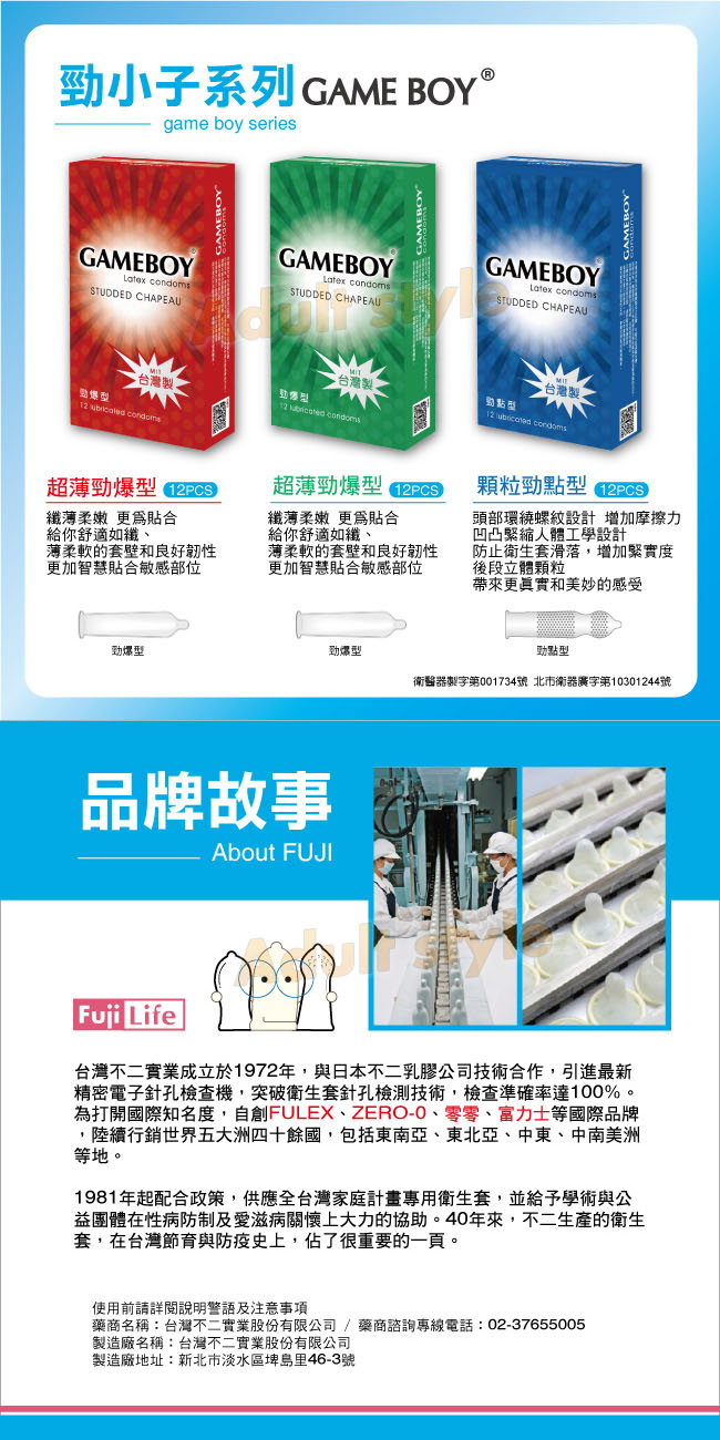 【勁小子勁爆型(紅)平面L加大版】情趣用品 奇摩  - 20160506111521-504639109.jpg(圖)