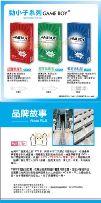 【勁小子勁爆型(紅)平面L加大版】情趣用品 奇摩 _圖片(2)