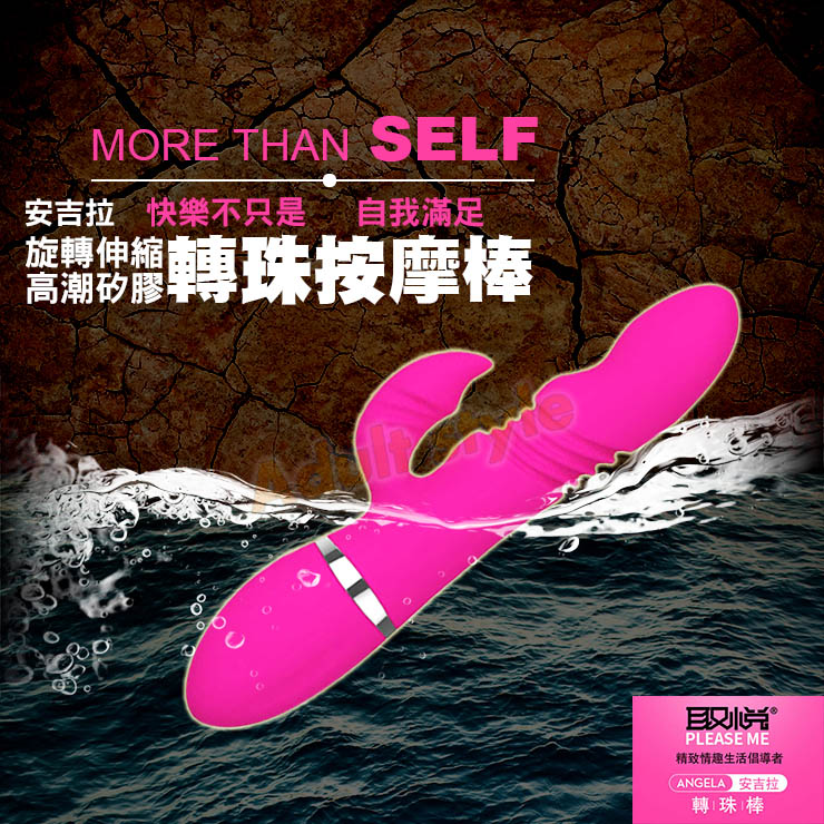 【安吉拉旋轉伸縮高潮矽膠轉珠按摩棒】情趣用品示範影片 - 20160509142637-775314701.jpg(圖)